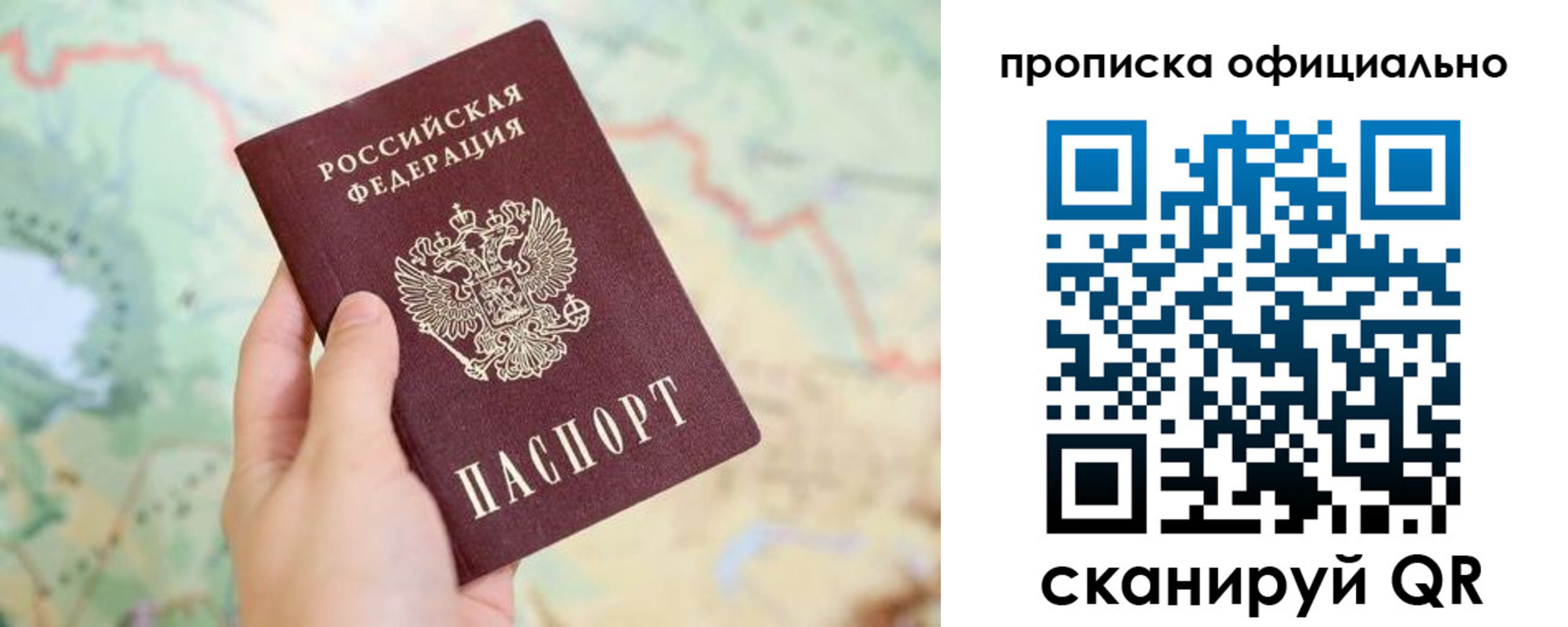 временная прописка в Миньяре