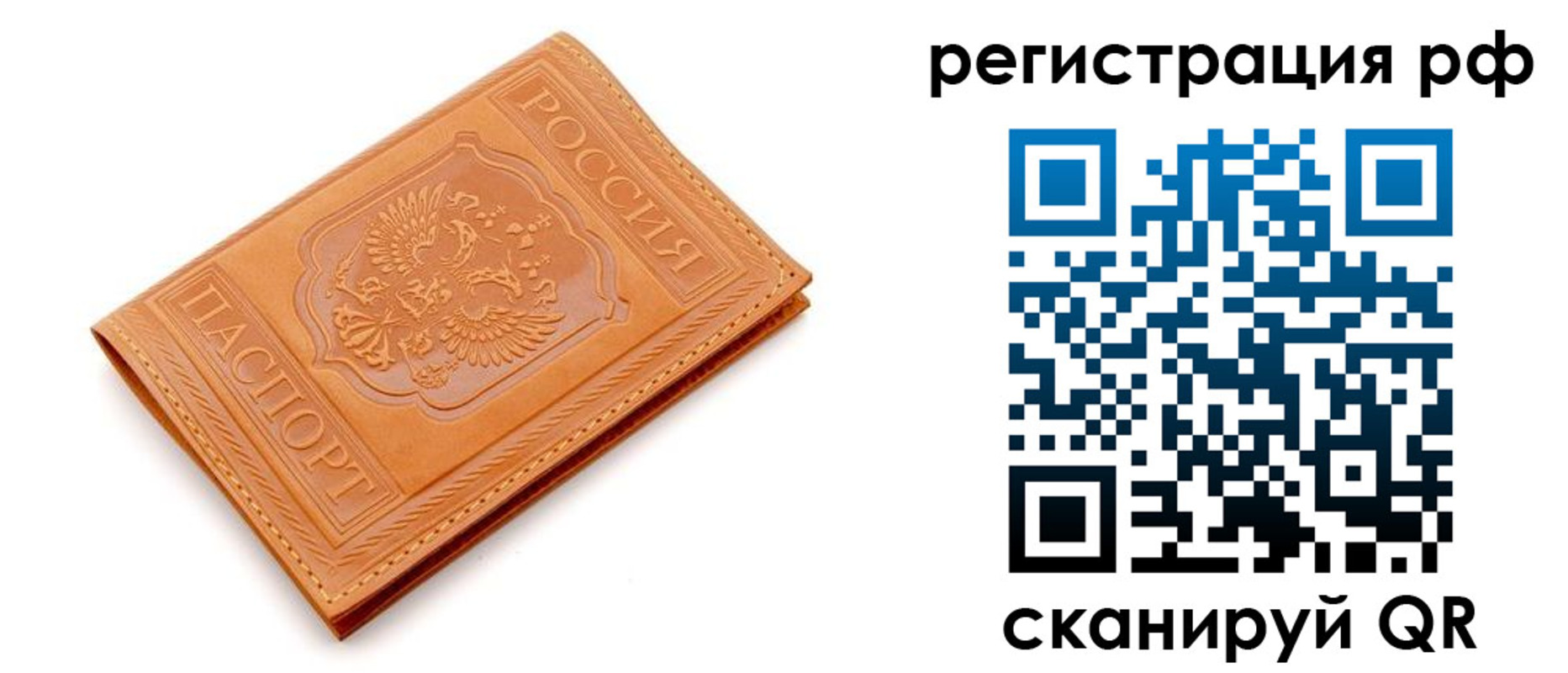 временная прописка в Миньяре