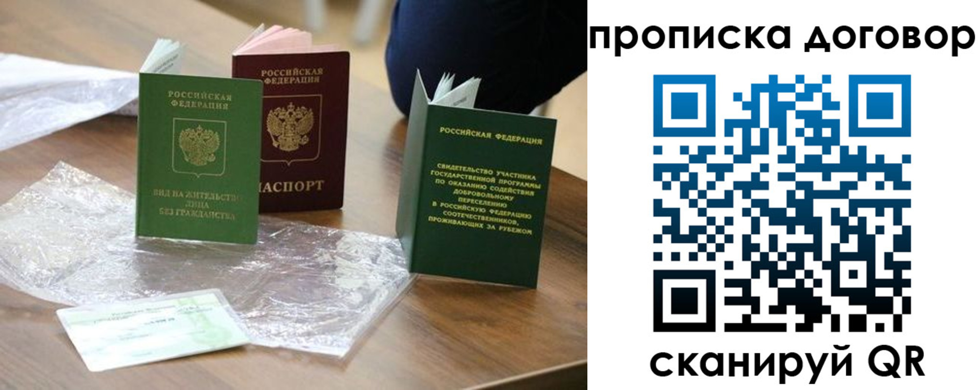временная регистрация законно в Миньяре