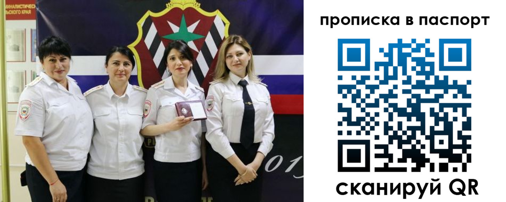 временная регистрация 2025 в Миньяре