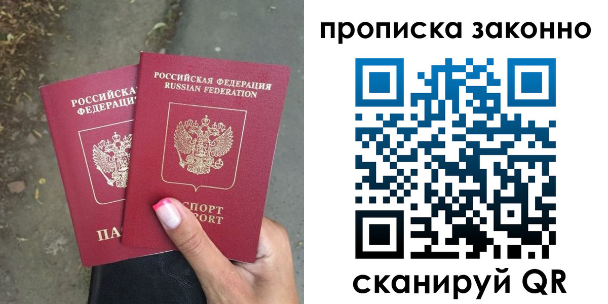 временная регистрация в Миньяре