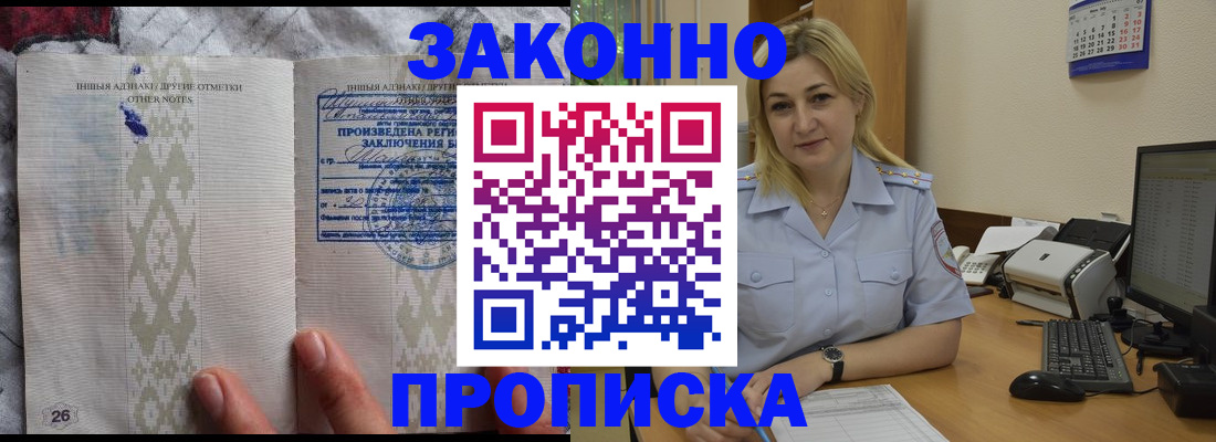 прописка иностранных граждан в Миньяре