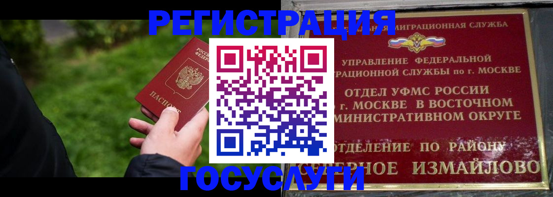 временная регистрация поиск в Миньяре