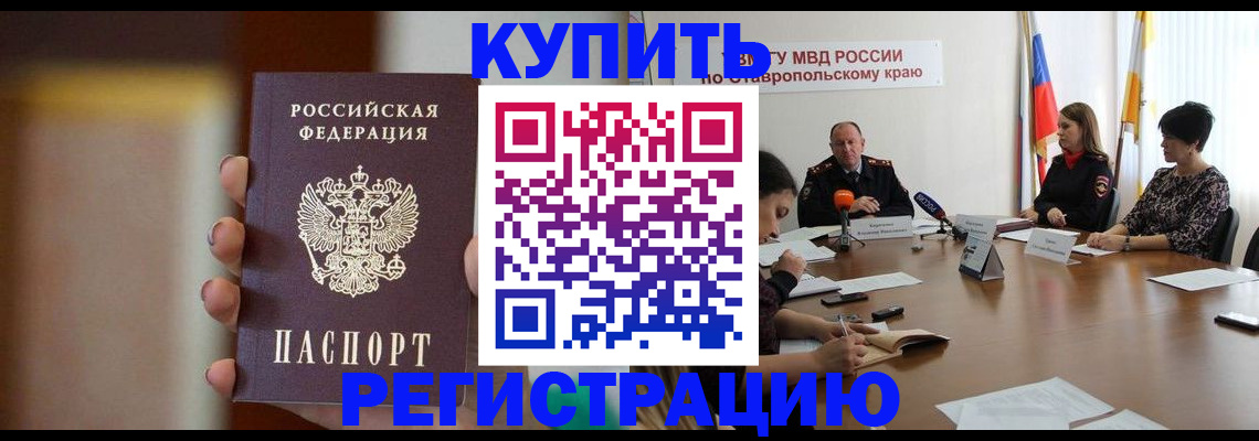 временная регистрация 2025 в Миньяре