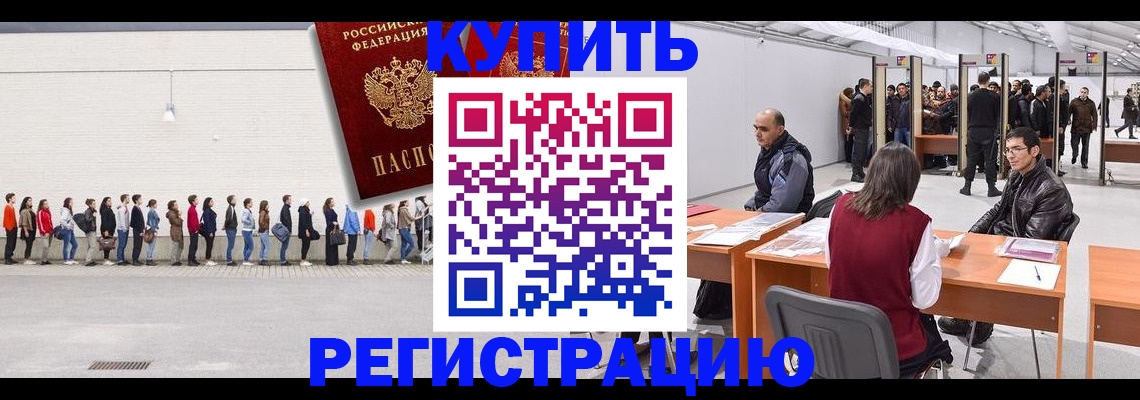 временная регистрация госуслуги в Миньяре